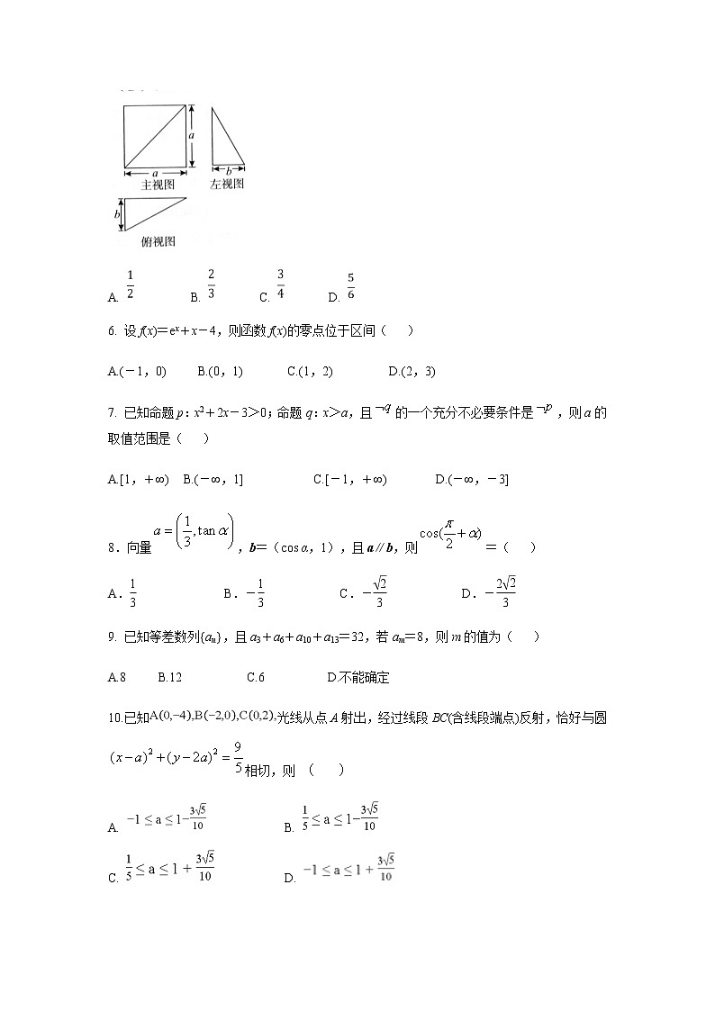 江西省宜春市奉新县第一中学2021届高三上学期第五次月考 文科数学试题（Word版，含答案）02