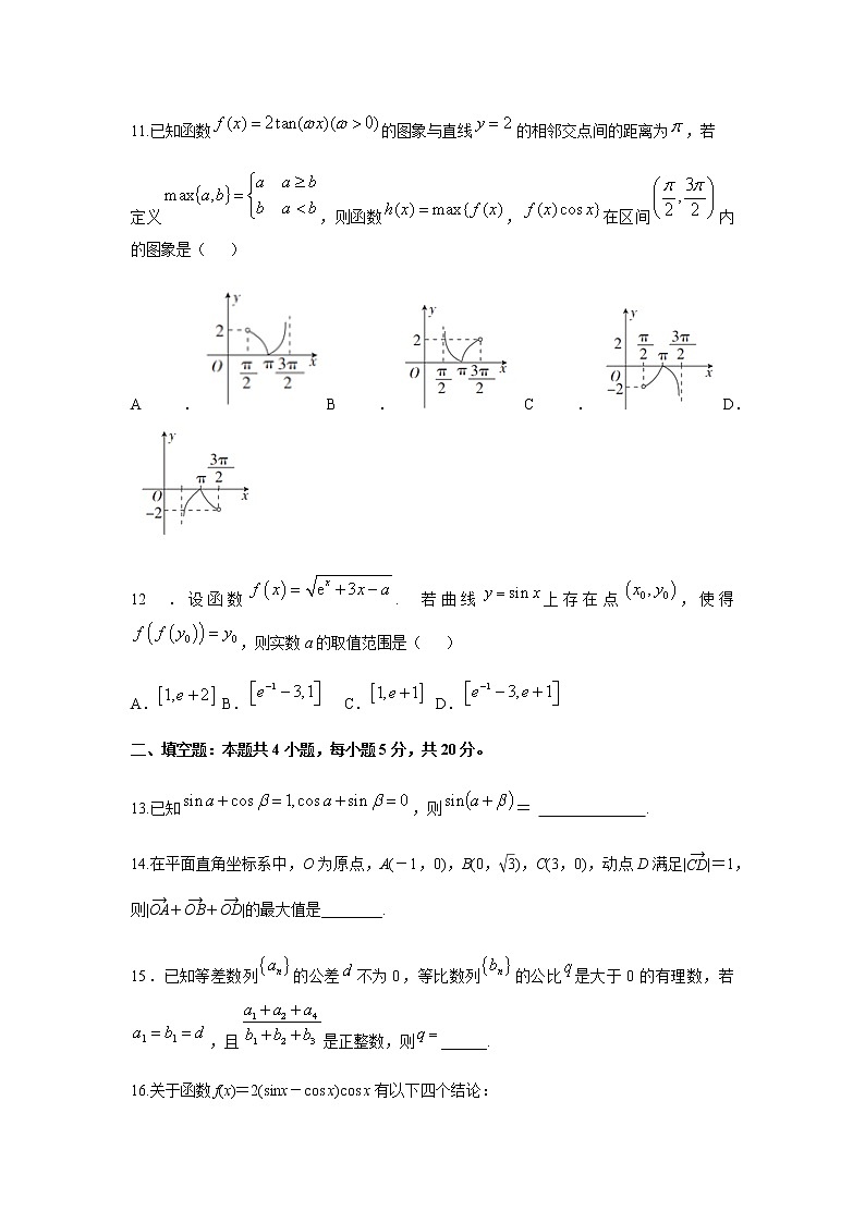 江西省宜春市奉新县第一中学2021届高三上学期第五次月考 文科数学试题（Word版，含答案）03