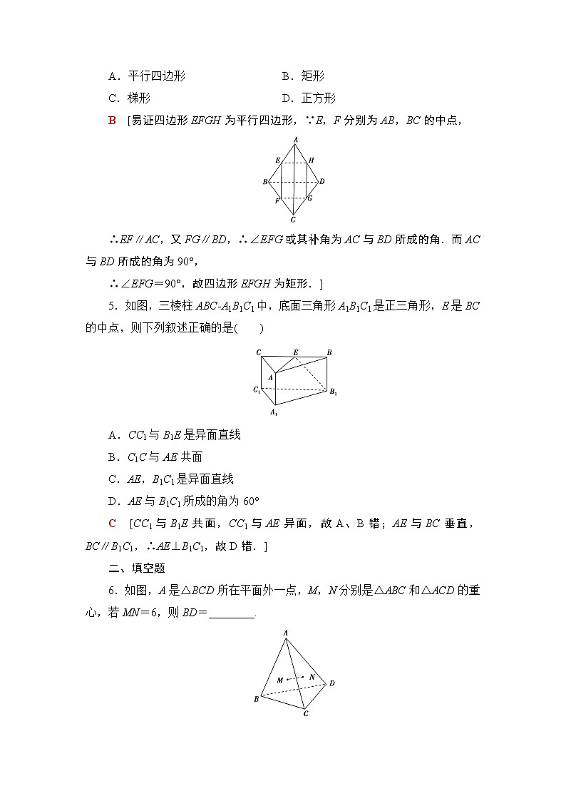 课时分层作业29　空间两条直线的位置关系 练习02