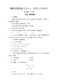 苏教版 (2019)必修 第二册13.2 基本图形位置关系优秀课后练习题
