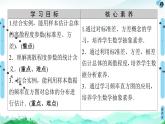 14.4.2　用样本估计总体的离散程度参数  14.4.3　用频率直方图估计总体分布 课件