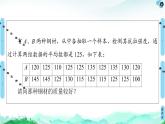 14.4.2　用样本估计总体的离散程度参数  14.4.3　用频率直方图估计总体分布 课件