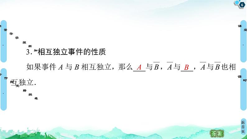 15.3　 第2课时　独立事件 课件06