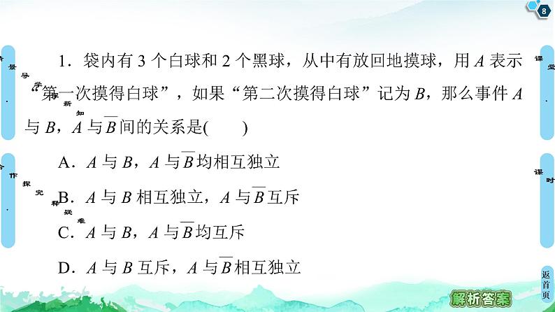 15.3　 第2课时　独立事件 课件08