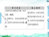 11.3　余弦定理、正弦定理的应用 课件