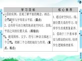 13.2.1　平面的基本性质 课件