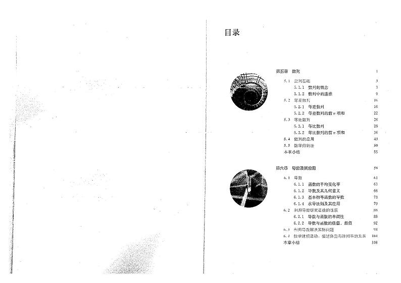 新人教B版高中数学选择性必修第三册电子课本2024高清PDF电子版02