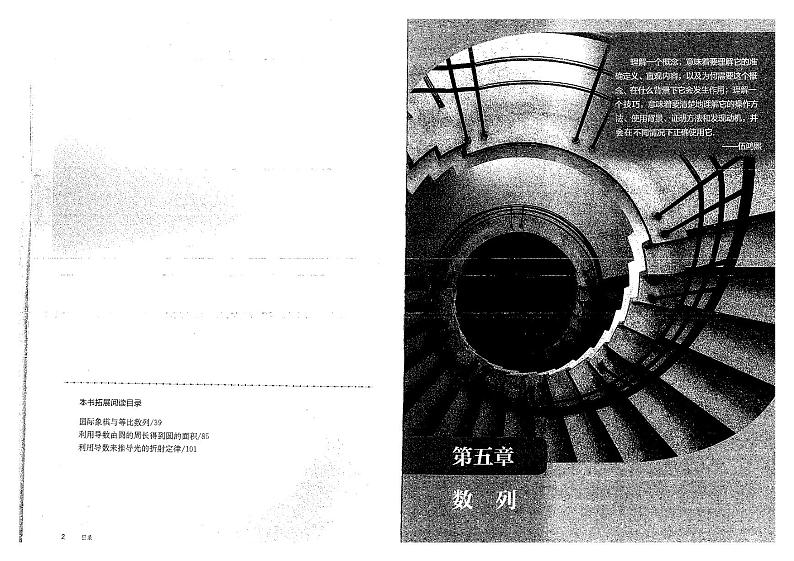 新人教B版高中数学选择性必修第三册电子课本2024高清PDF电子版03