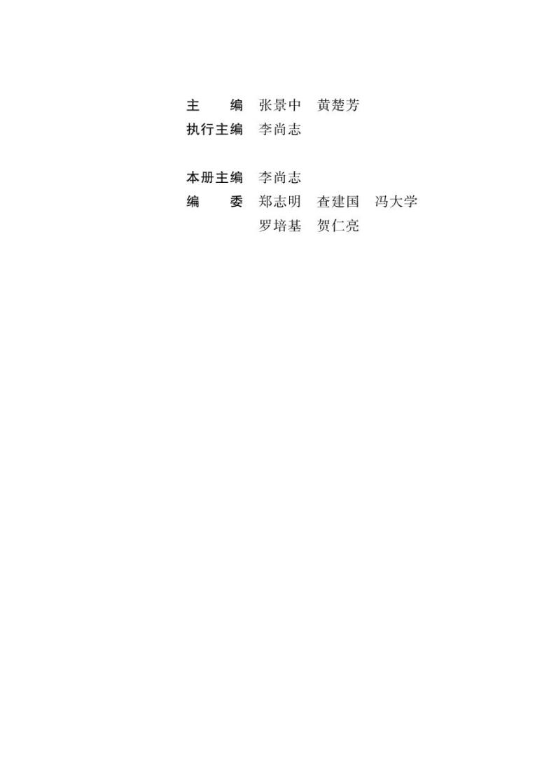 湘教版高中数学必修3电子课本2024高清PDF电子版03