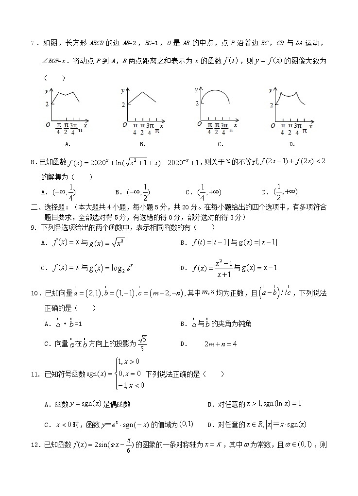 重庆市梁平区2021届高三上学期第一次调研考试 数学 (含答案)02