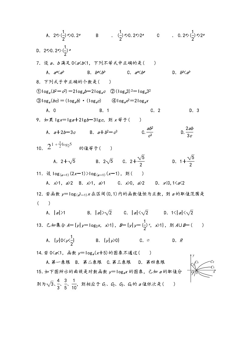 高中数学初等函数提升练习含答案02