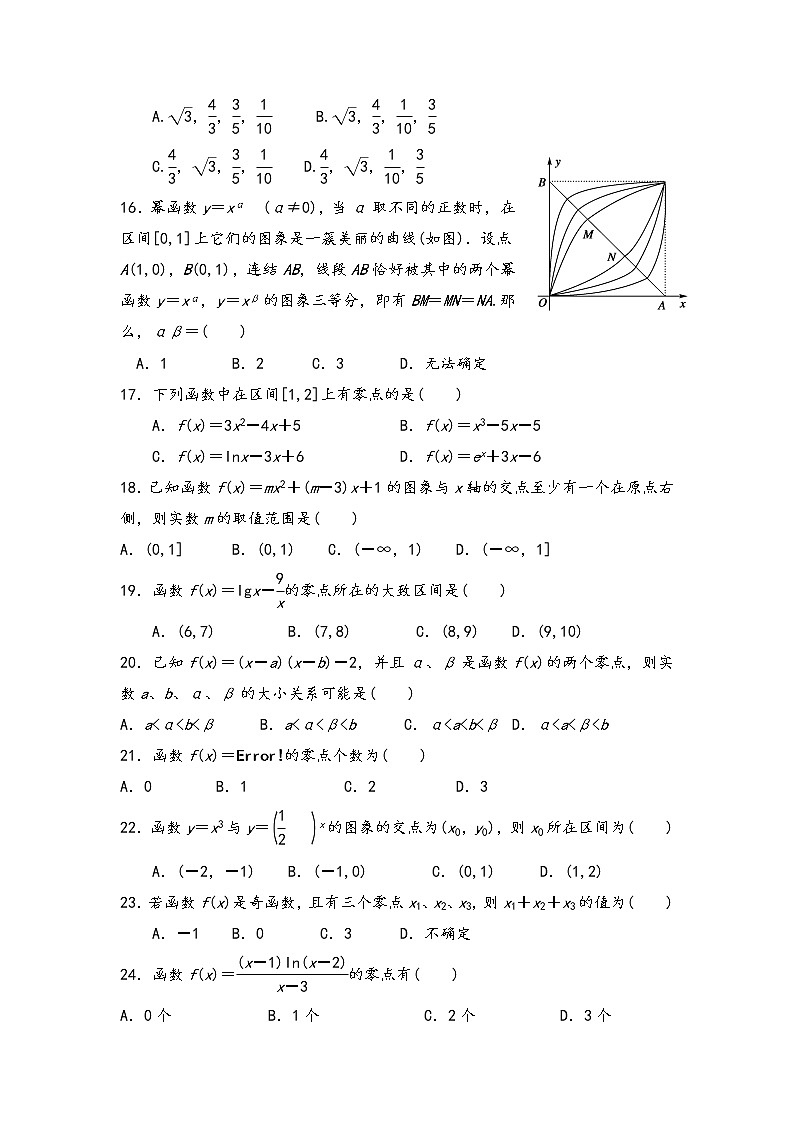 高中数学初等函数提升练习含答案03