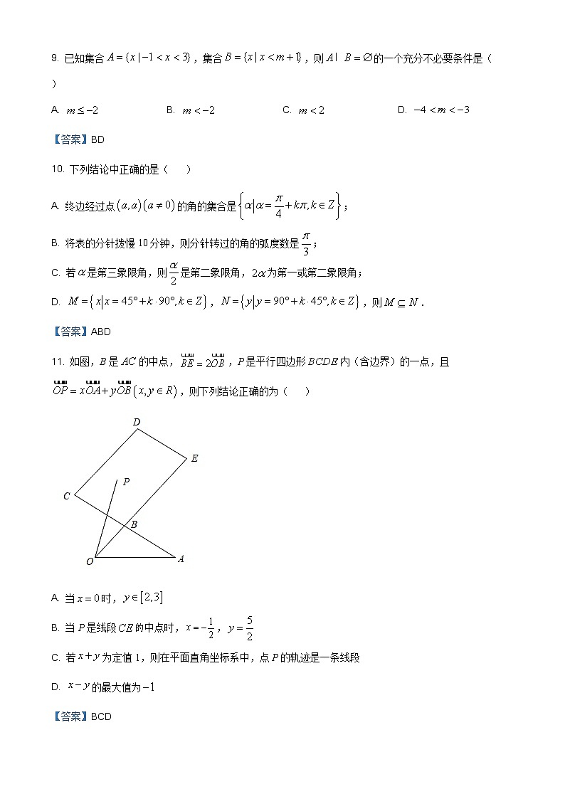 江苏省南通市如皋市2020-2021学年高一上学期期末考试 数学试题（Word版，含答案）03