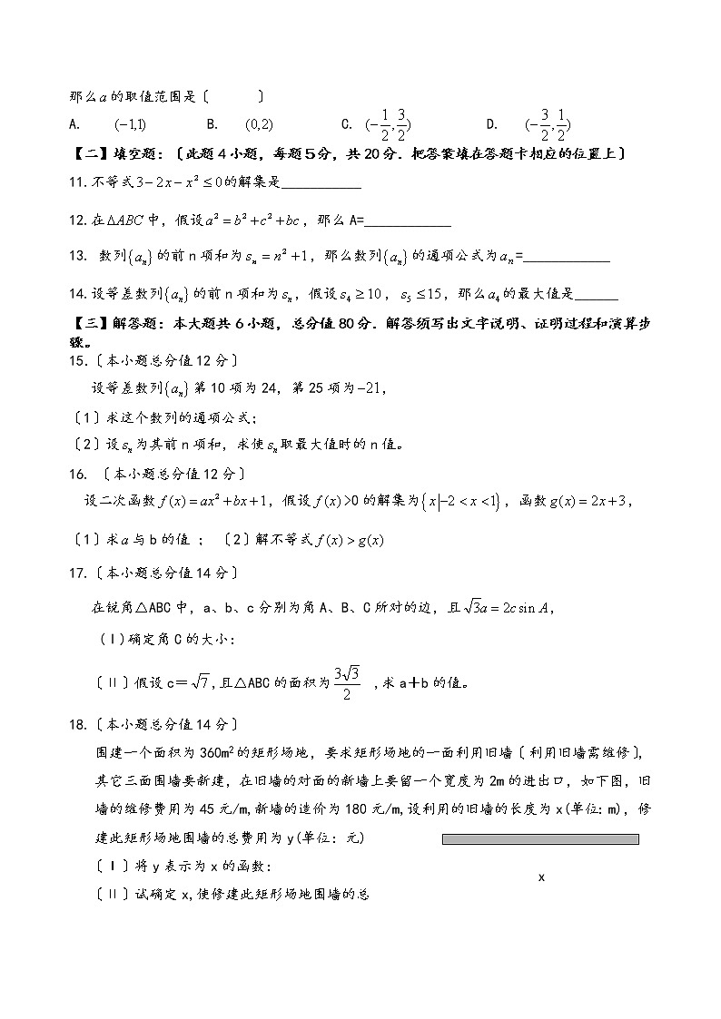 高一下学期期末模拟试卷-数学02