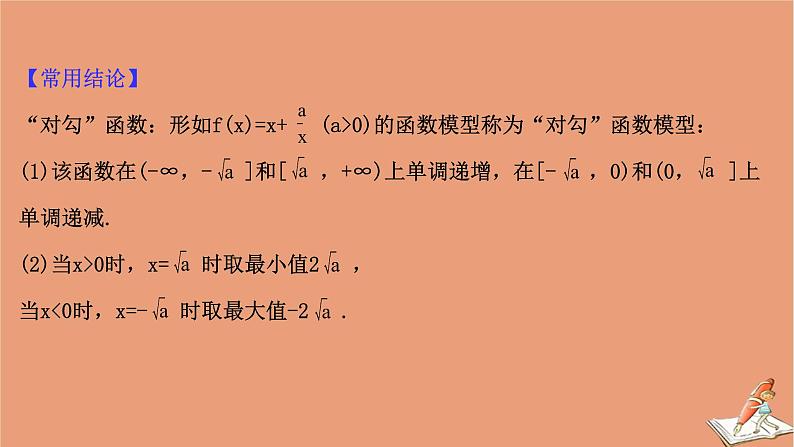 2021版新高考数学一轮复习第二章函数及其应用2.9函数模型及其应用课件新人教B版20201123113606