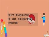 2021版新高考数学一轮复习第七章数列7.5.1等差与等比数列的综合问题课件新人教B版202011231156