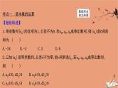 2021版新高考数学一轮复习第七章数列7.5.1等差与等比数列的综合问题课件新人教B版202011231156