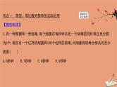 2021版新高考数学一轮复习第七章数列7.5.3数列建模问题课件新人教B版202011231158