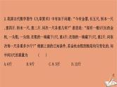 2021版新高考数学一轮复习第七章数列7.5.3数列建模问题课件新人教B版202011231158