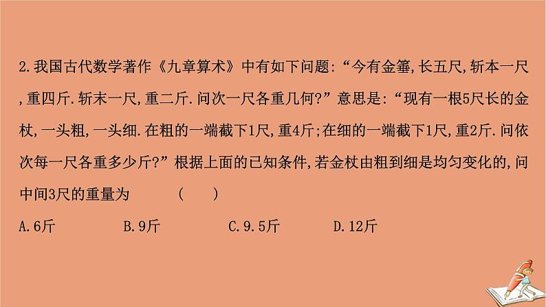 2021版新高考数学一轮复习第七章数列7.5.3数列建模问题课件新人教B版20201123115804