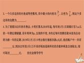 2021版新高考数学一轮复习第七章数列7.5.3数列建模问题课件新人教B版202011231158