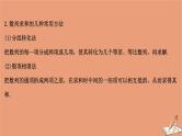 2021版新高考数学一轮复习第七章数列7.4数列求和课件新人教B版202011231155