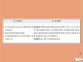 2021版新高考数学一轮复习第三章导数及其应用3.2利用导数研究函数的单调性课件新人教B版202011231160