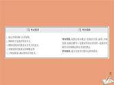 2021版新高考数学一轮复习第五章平面向量复数5.4复数课件新人教B版202011231186