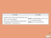 2021版新高考数学一轮复习第五章平面向量复数5.3平面向量的数量积及平面向量的应用课件新人教B版202011231185