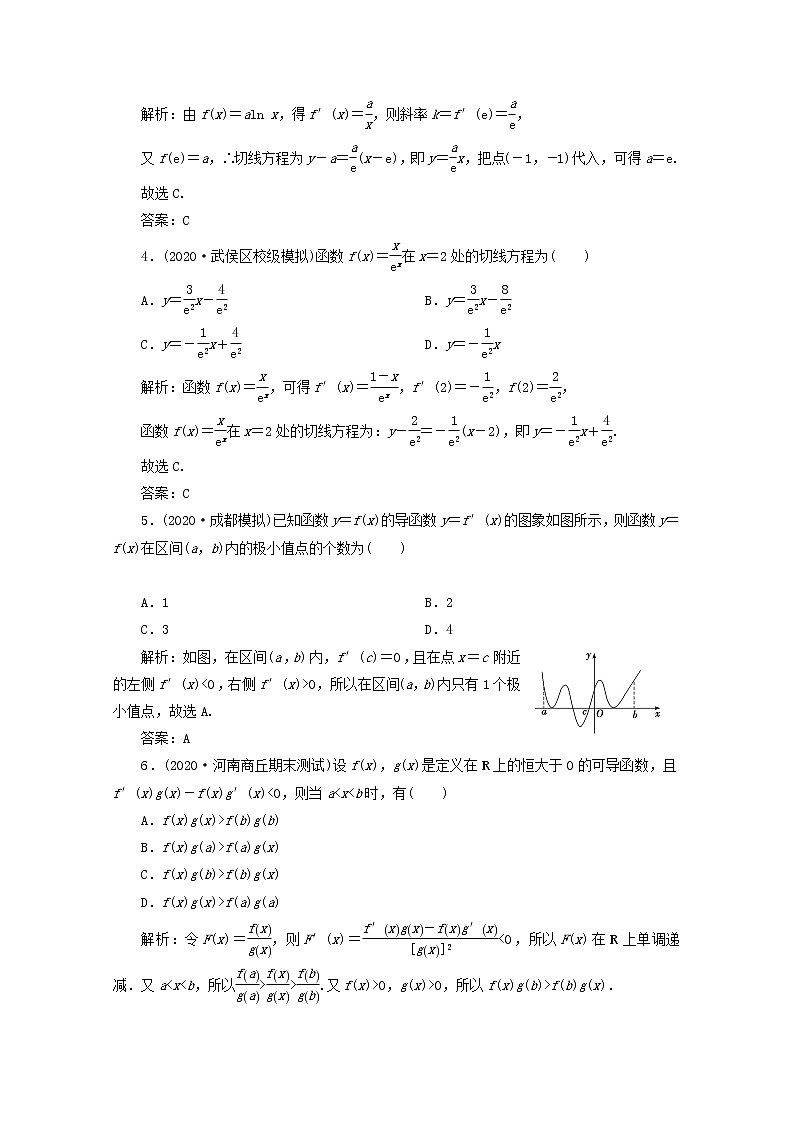 2021届二轮复习       第四讲导数的简单应用   课时作业（全国通用） 练习02