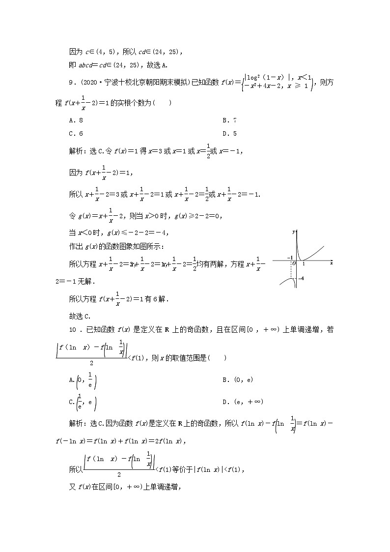 2021届二轮复习        基本初等函数函数与方程及函数的综合问题  课时作业（全国通用）03