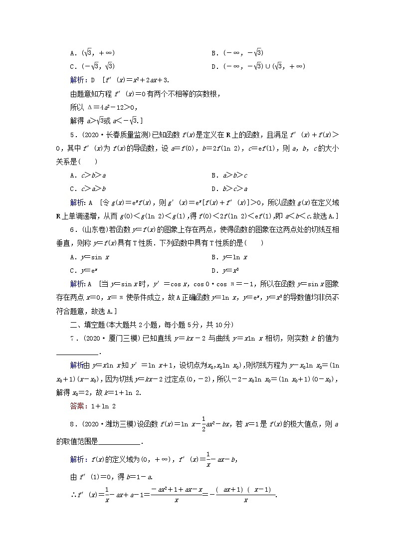 2021届二轮复习        导数的简单应用 课时作业（全国通用） 练习02