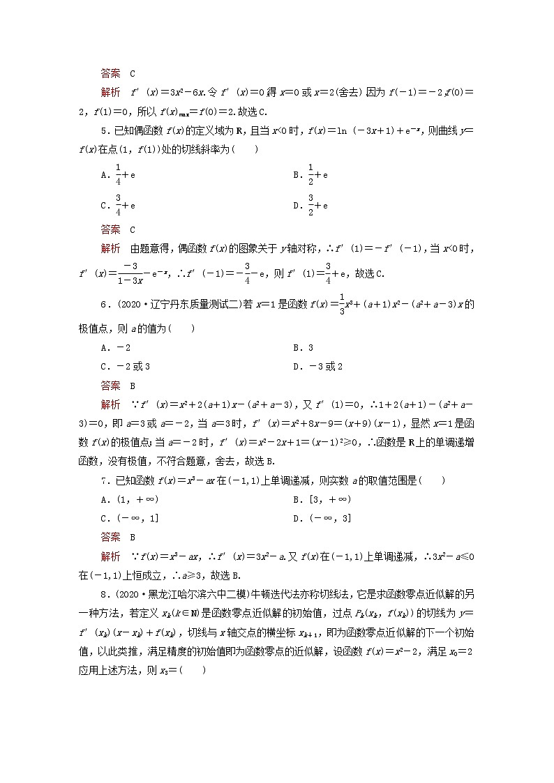 2021届二轮复习    考点八导数及其应用 理 作业（全国通用） 练习02