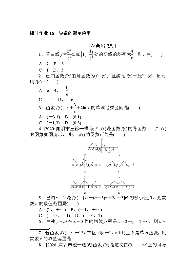 2021届二轮复习 18　导数的简单应用 作业 练习01