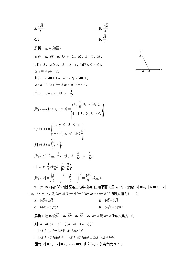 2021届二轮复习        平面向量与复数  课时作业（全国通用） 练习03