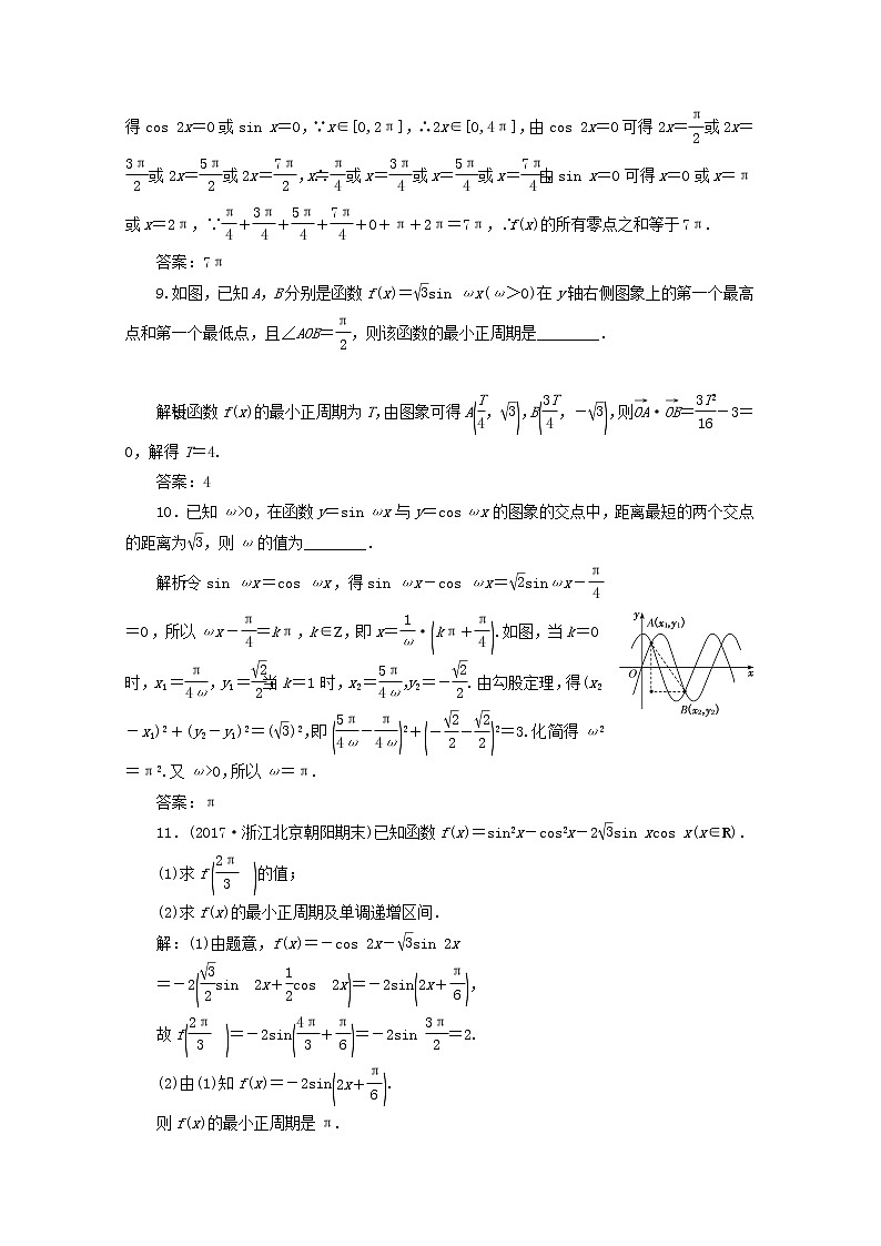 2021届二轮复习        三角函数的图象及性质 课时作业（全国通用）第3页
