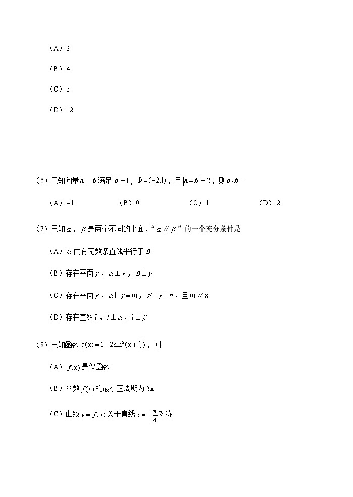 2021年海淀区高三年级第一学期期末练习数学试题（Word版，含答案）02