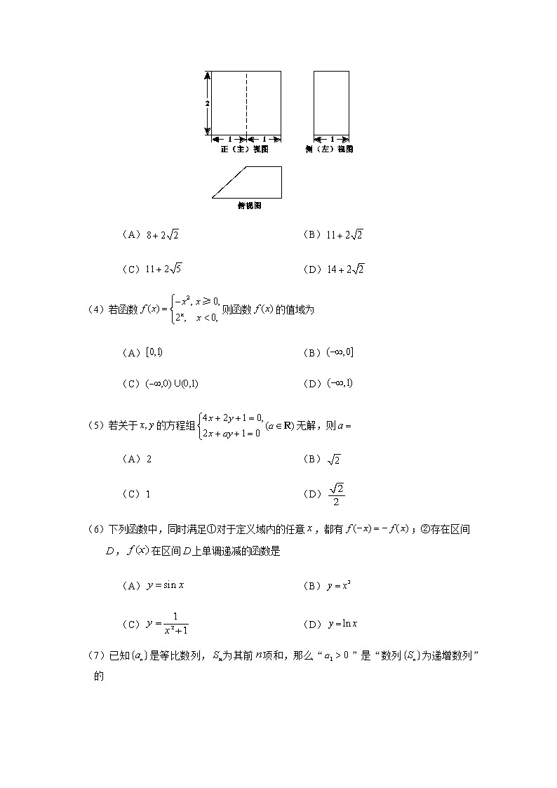 2021年丰台区高三第一学期期末练习高三数学试题（Word版，含答案）02