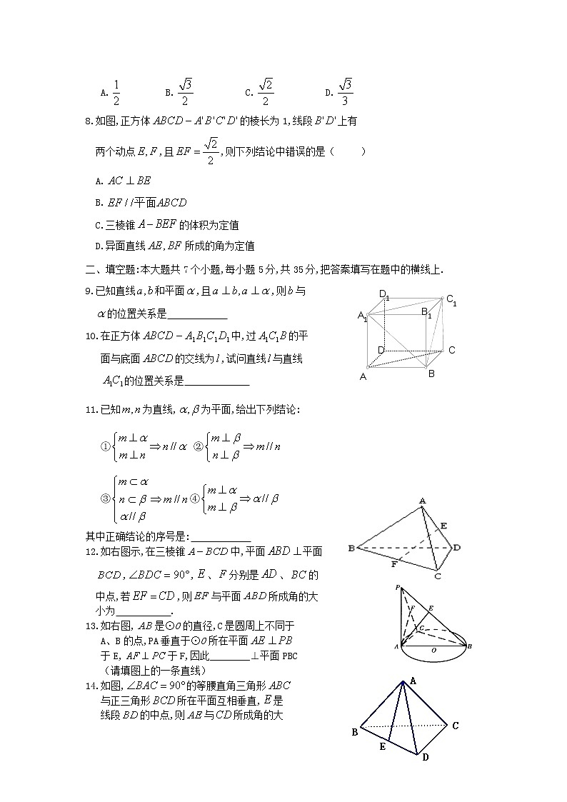 .2.3.8点、线、面位置关系复习小结（2）教案 新人教A版必修202