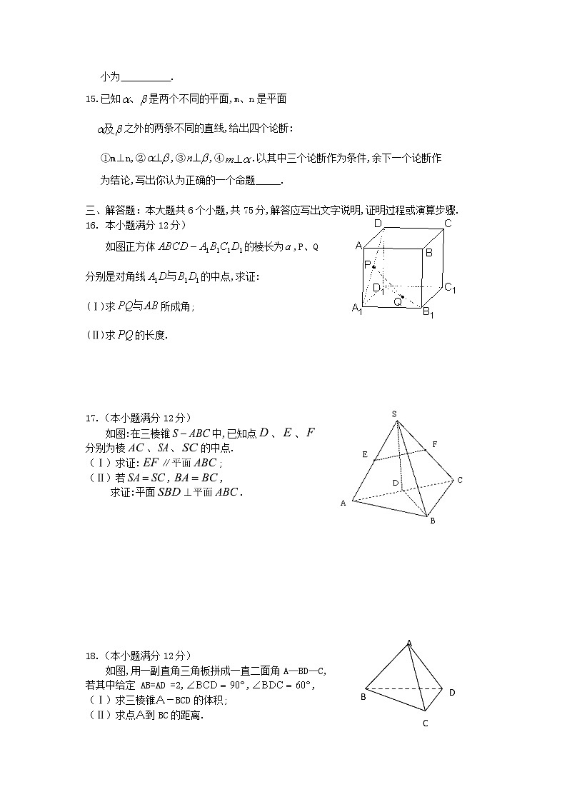 .2.3.8点、线、面位置关系复习小结（2）教案 新人教A版必修203