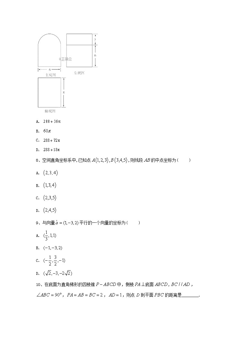 2020届二轮（理科数学）  立体几何       专题卷（全国通用）第2页