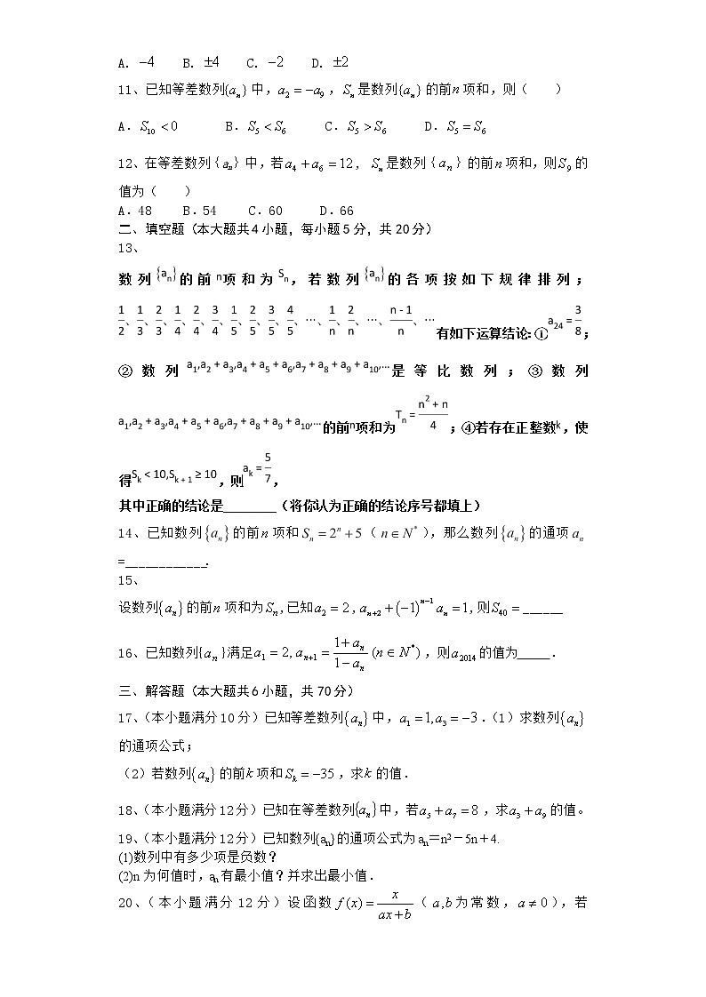 2021届二轮（理科数学）     数列        专题卷（全国通用）02