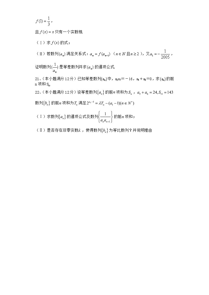 2021届二轮（理科数学）     数列        专题卷（全国通用）03