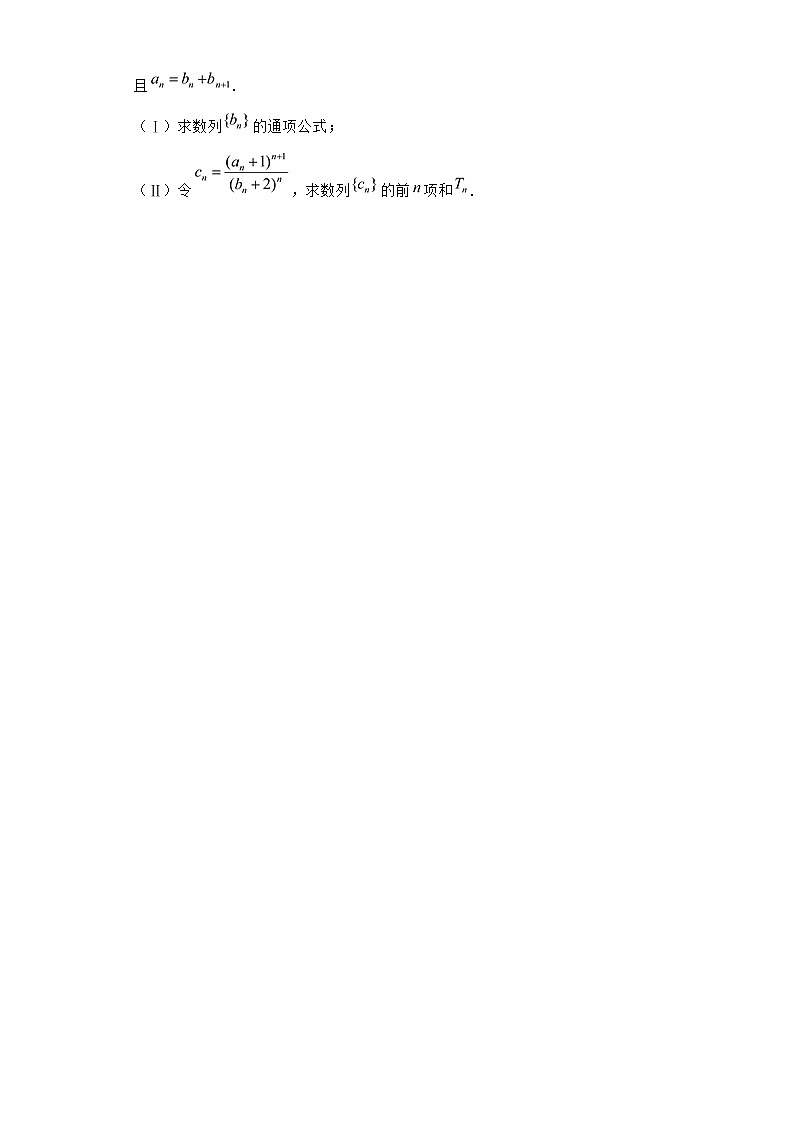 2021届二轮（理科数学）     数列       专题卷（全国通用）03