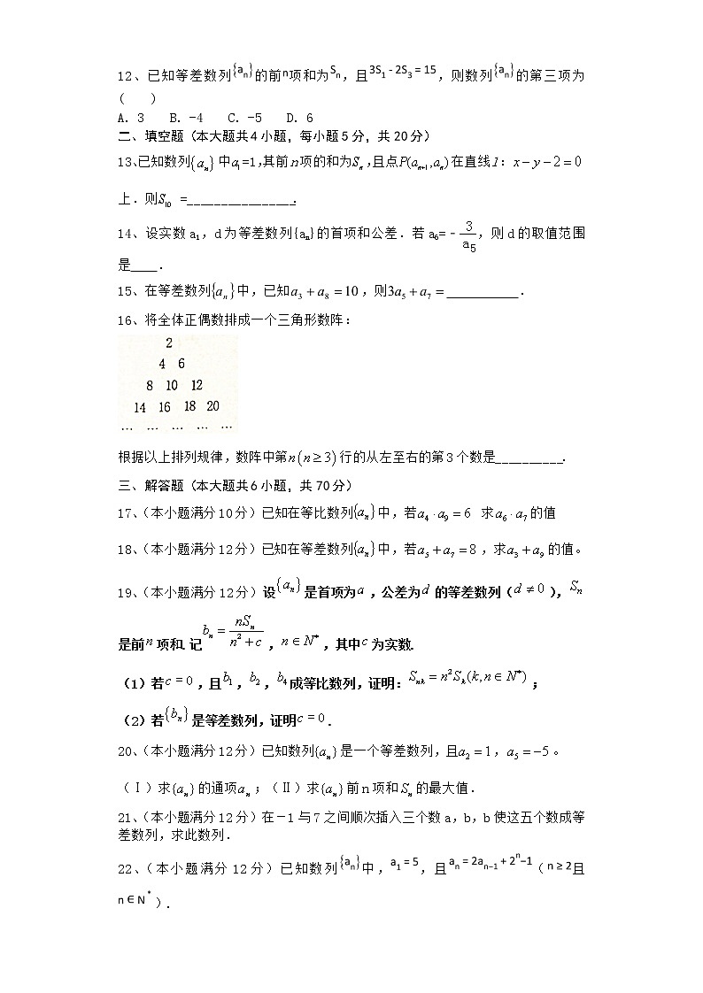 2021届二轮（理科数学）     数列      专题卷（全国通用）02
