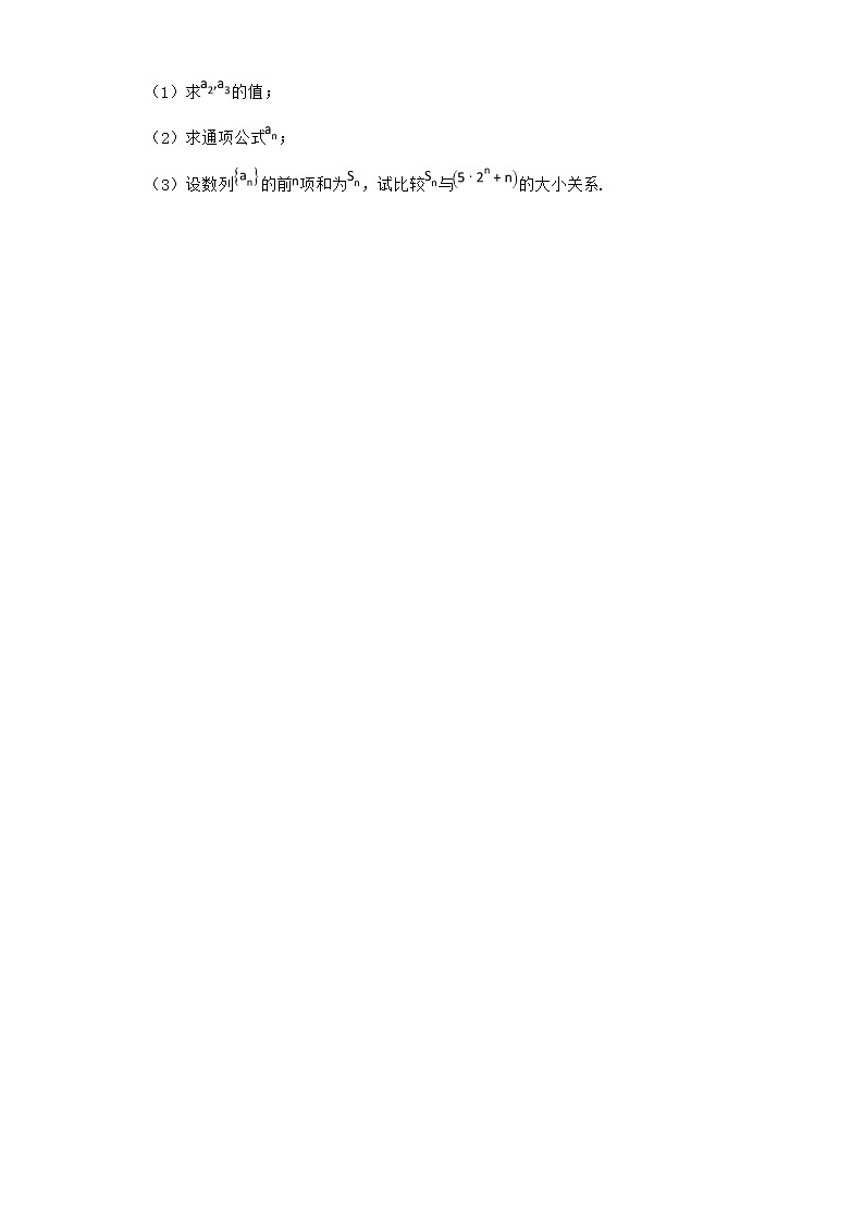 2021届二轮（理科数学）     数列      专题卷（全国通用）03