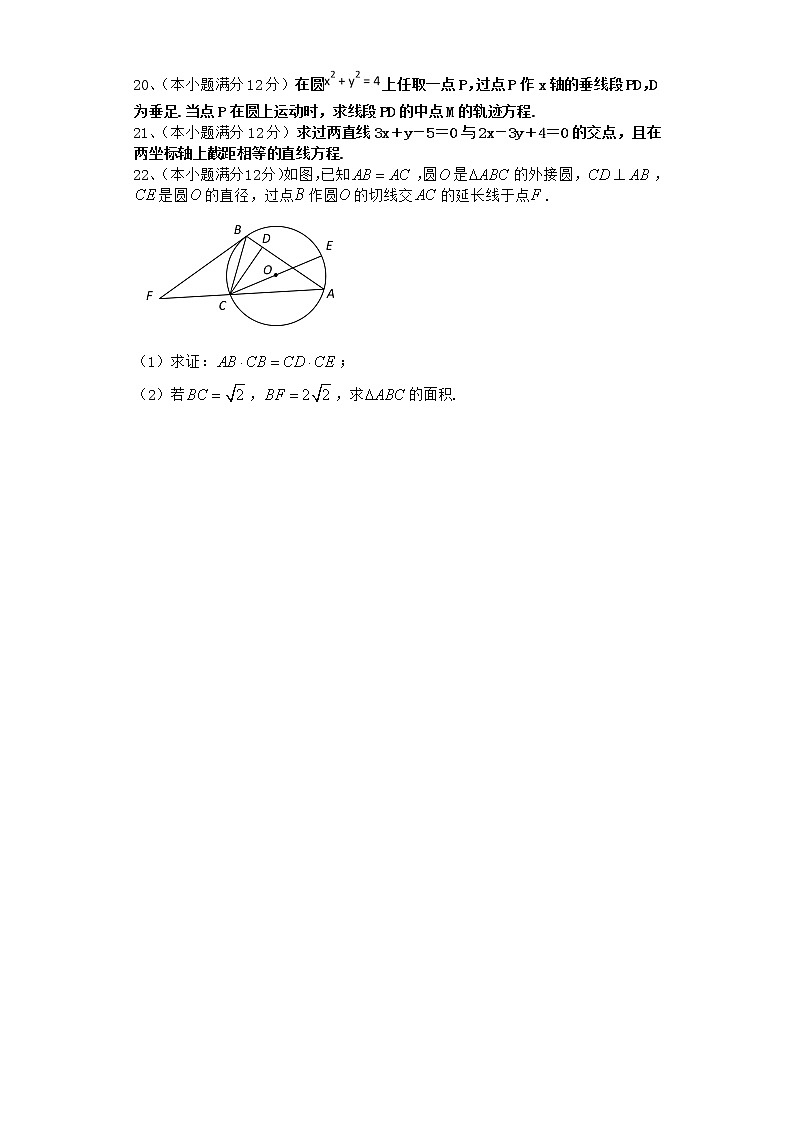 2021届二轮（理科数学）    解析几何           专题卷（全国通用）第3页