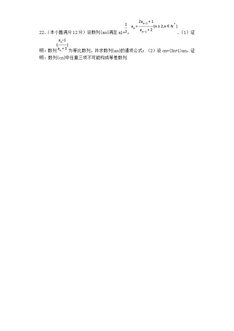 2021届二轮（理科数学）    数列          专题卷（全国通用）03