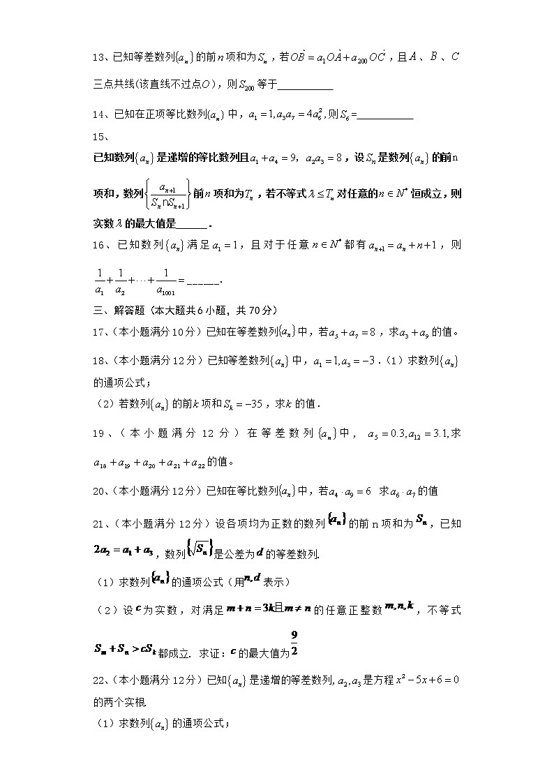2021届二轮（理科数学）    数列         专题卷（全国通用）02
