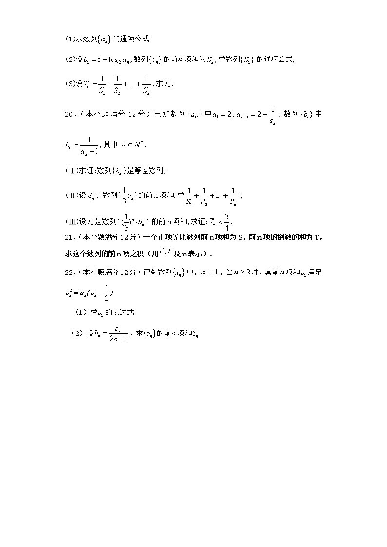 2021届二轮（理科数学）    数列        专题卷（全国通用）03